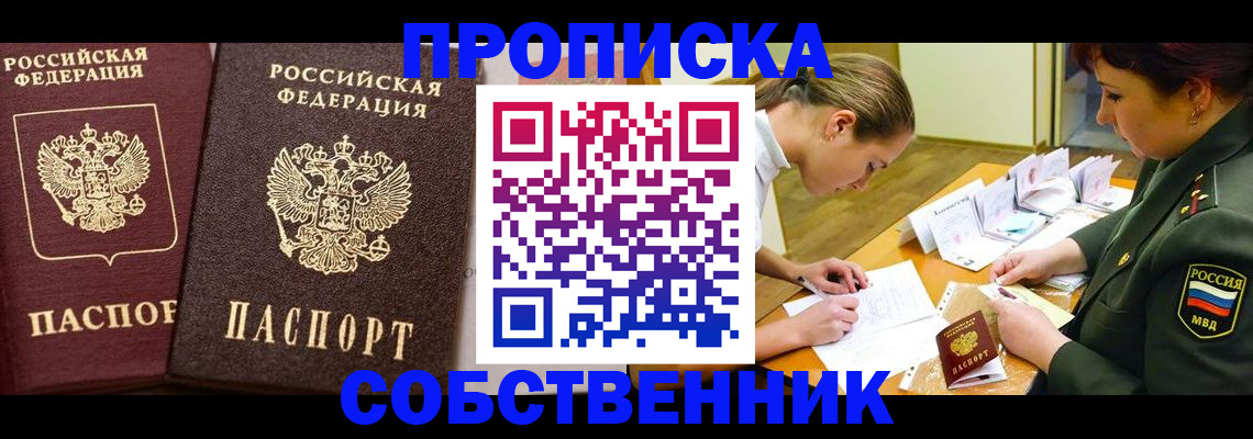 прописка для школы в Шлиссельбурге