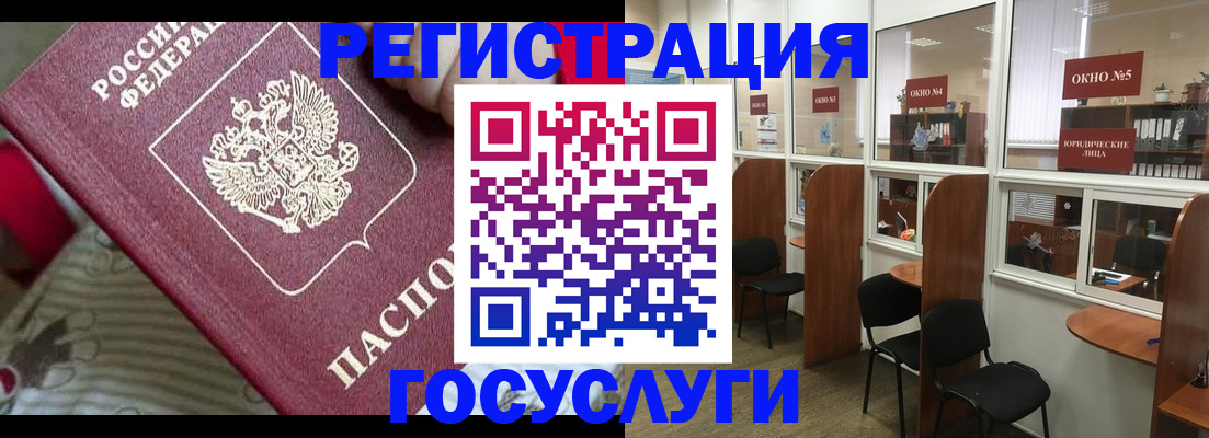 миграционный учет в Шлиссельбурге