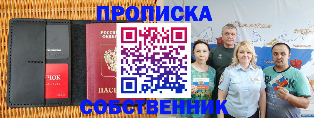 прописка 2025 в Шлиссельбурге